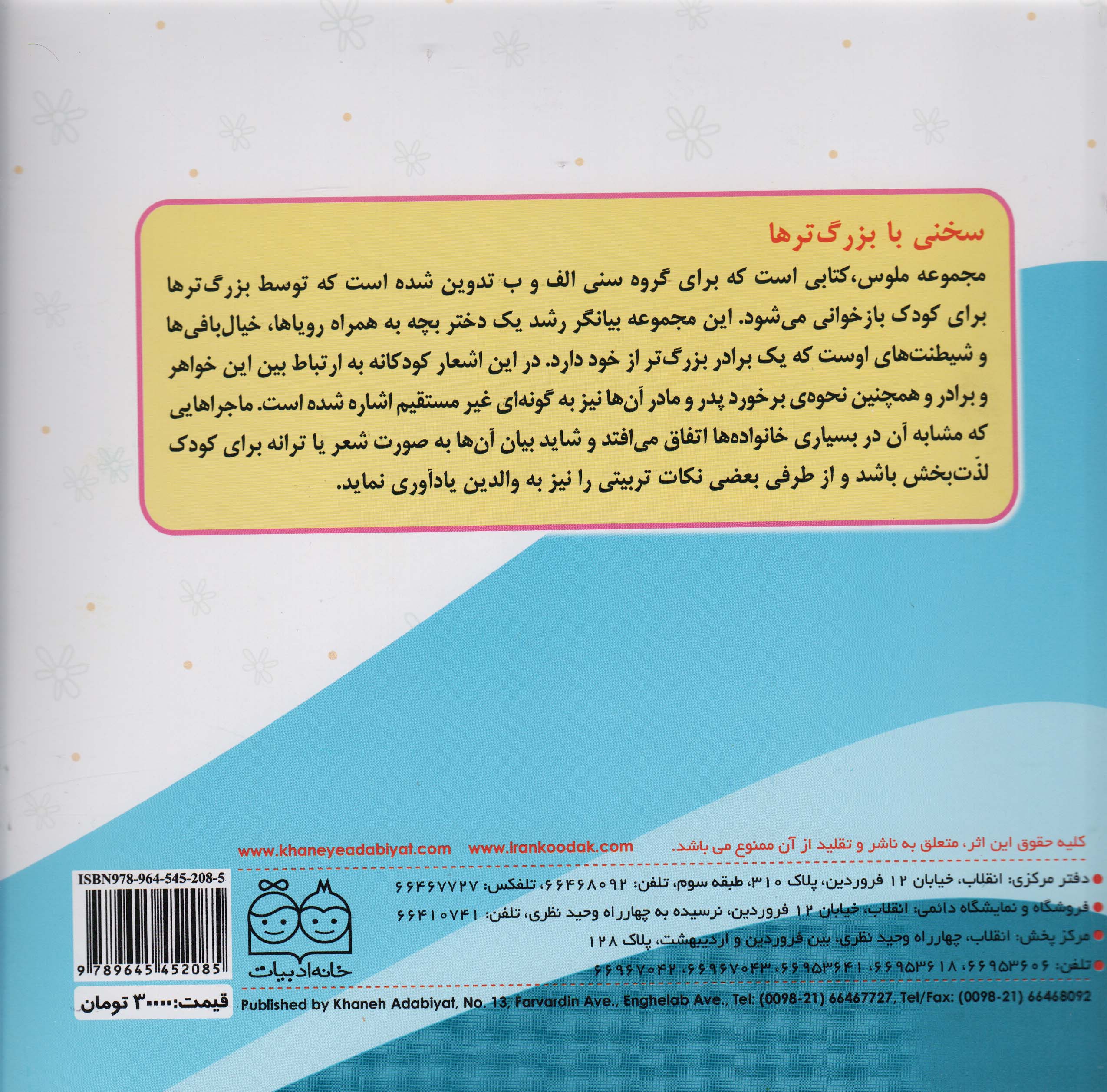 اسب خیالی ملوس 3 