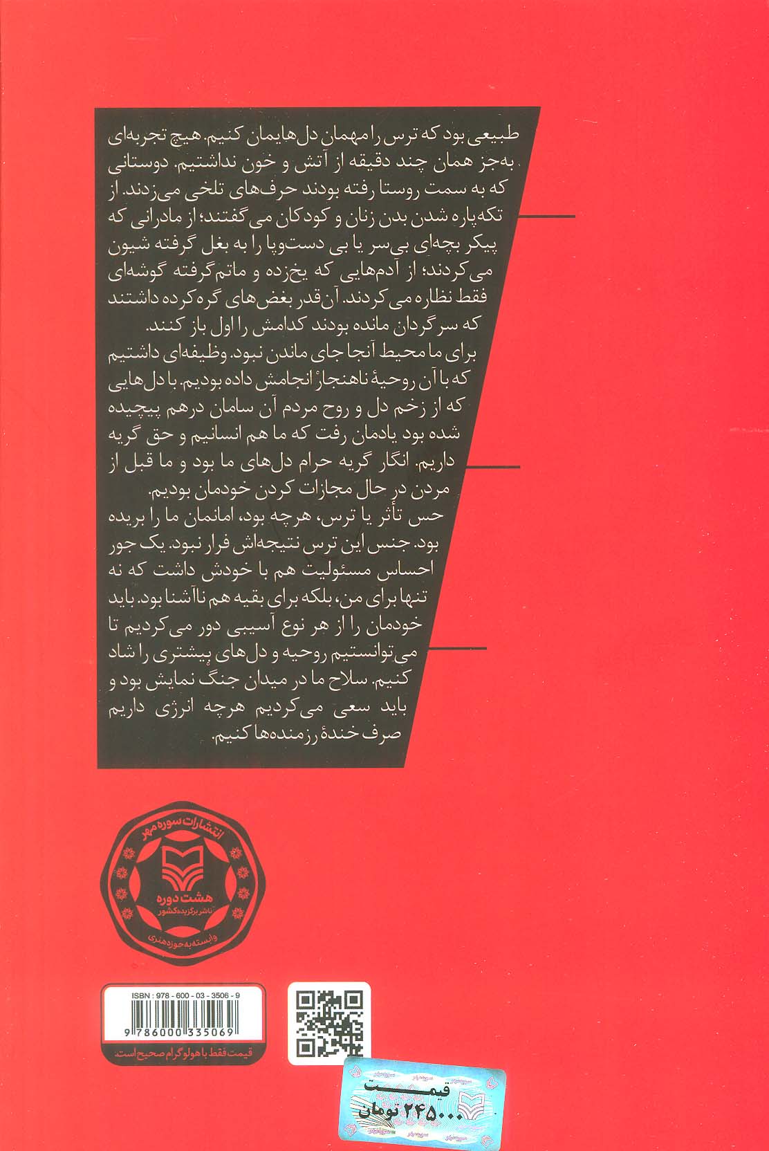 من هم دلم گریه می خواست