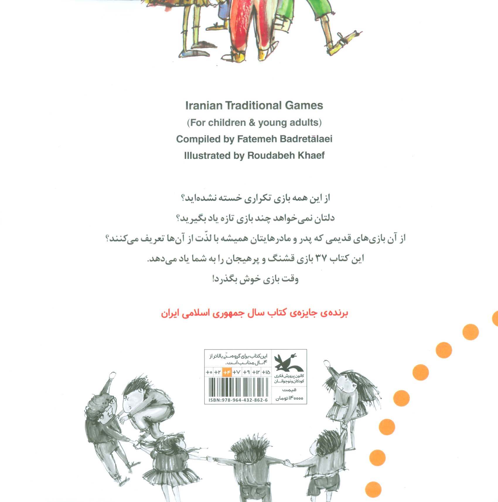 بازی های محلی ایران برای کودکان و نوجوانان