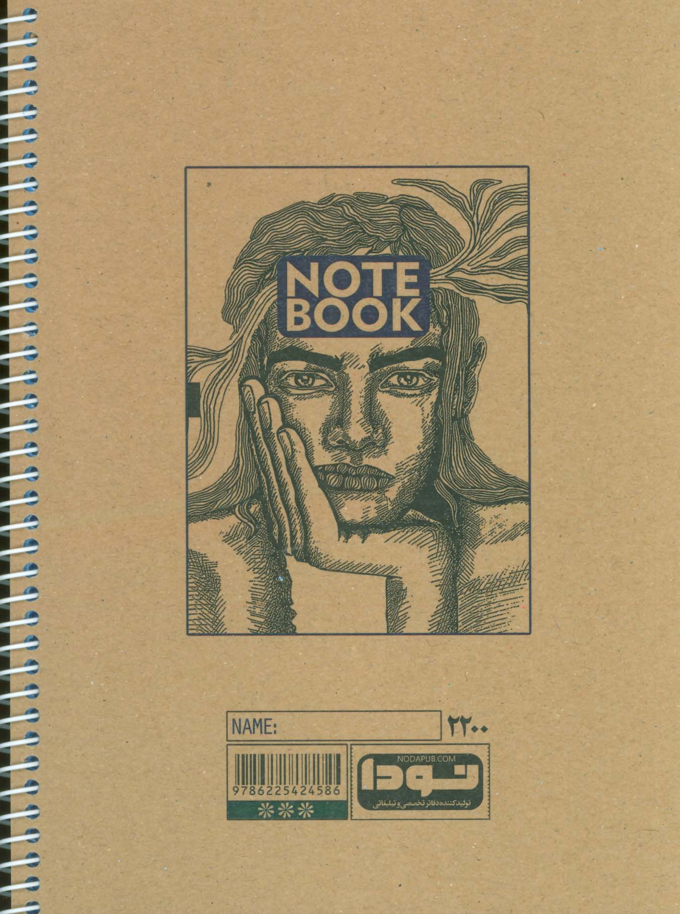 دفتر 50 برگ (کد 2200)،(سیمی)