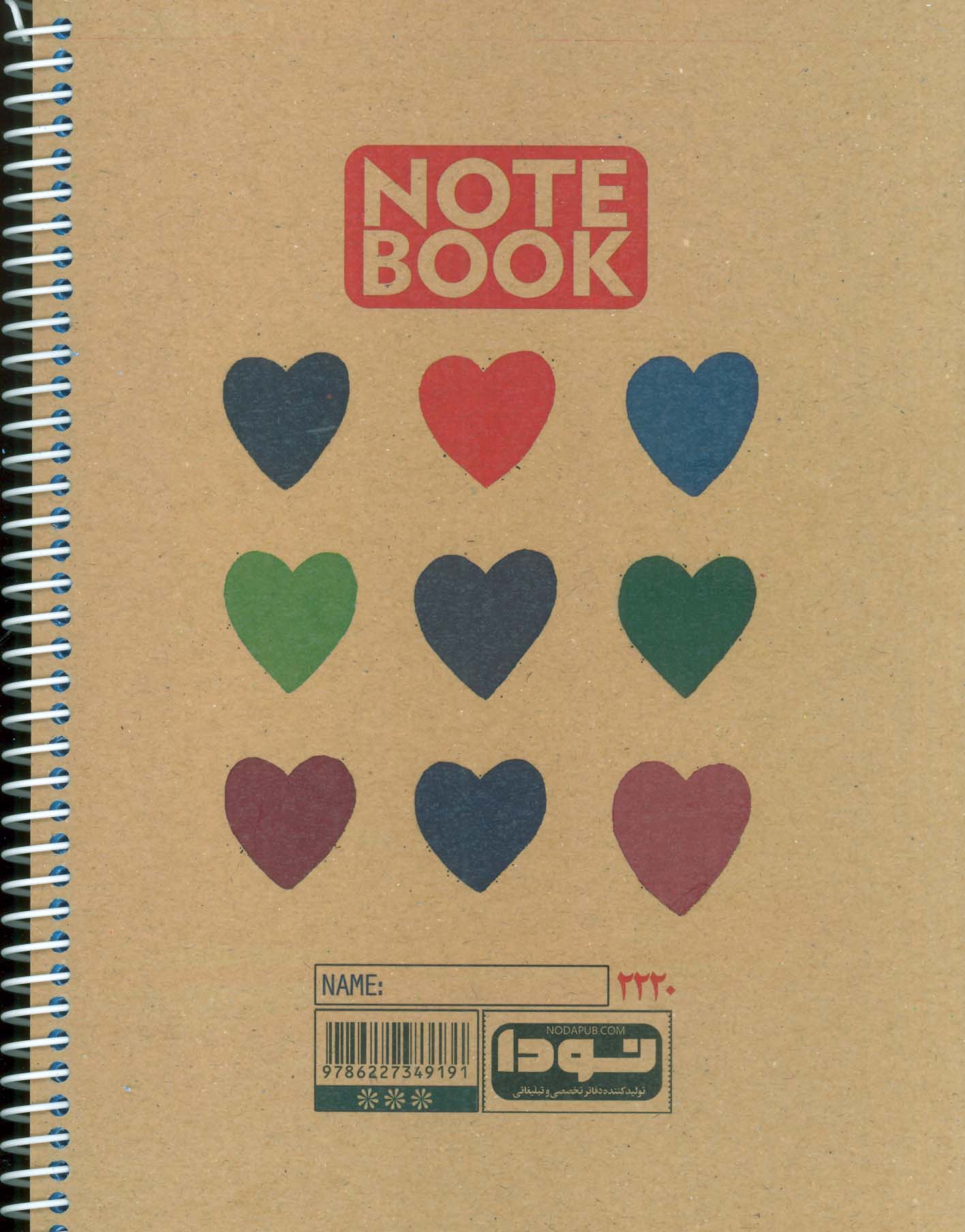 دفتر 100 برگ (کد 2220)،(سیمی)