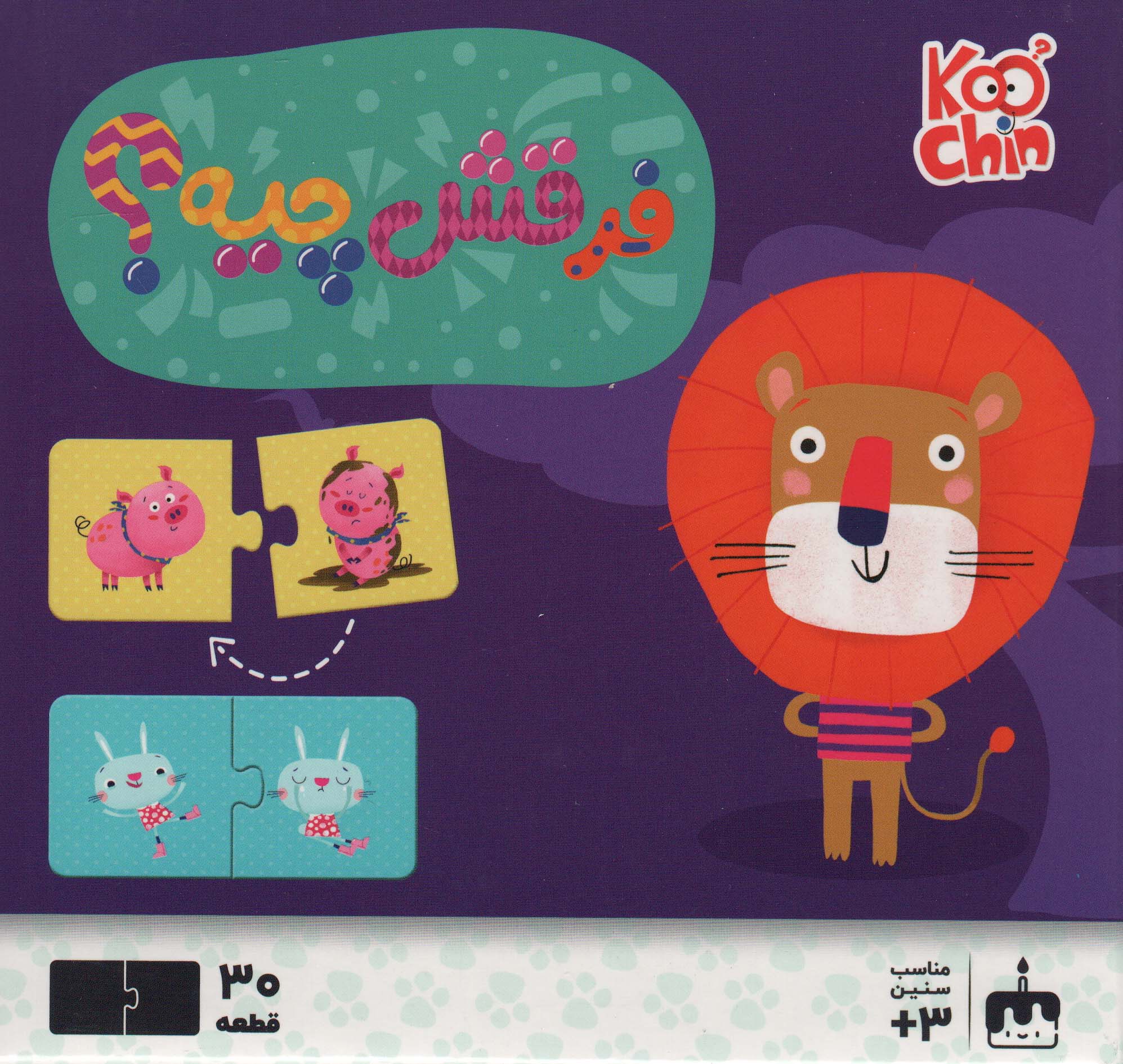 پازل فرقش چیه؟ 30 قطعه (باجعبه)