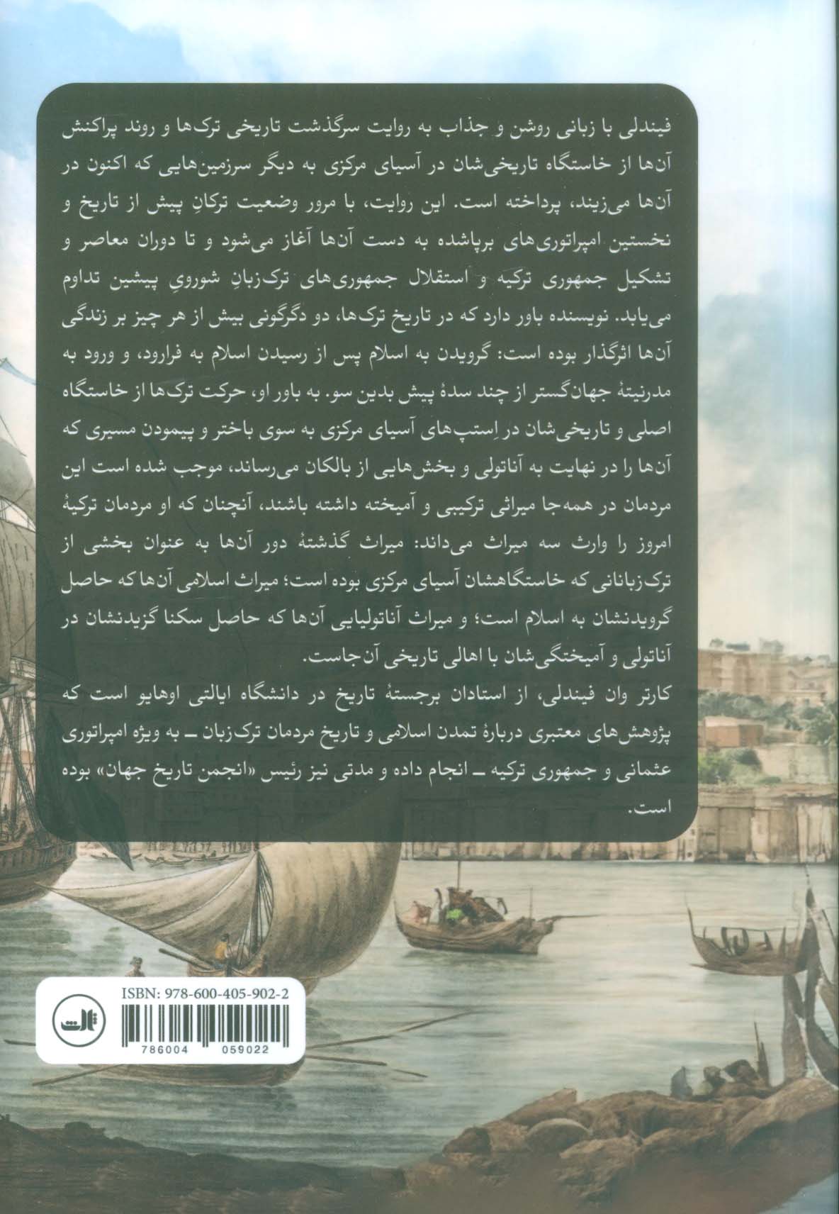 ترک ها در تاریخ جهان