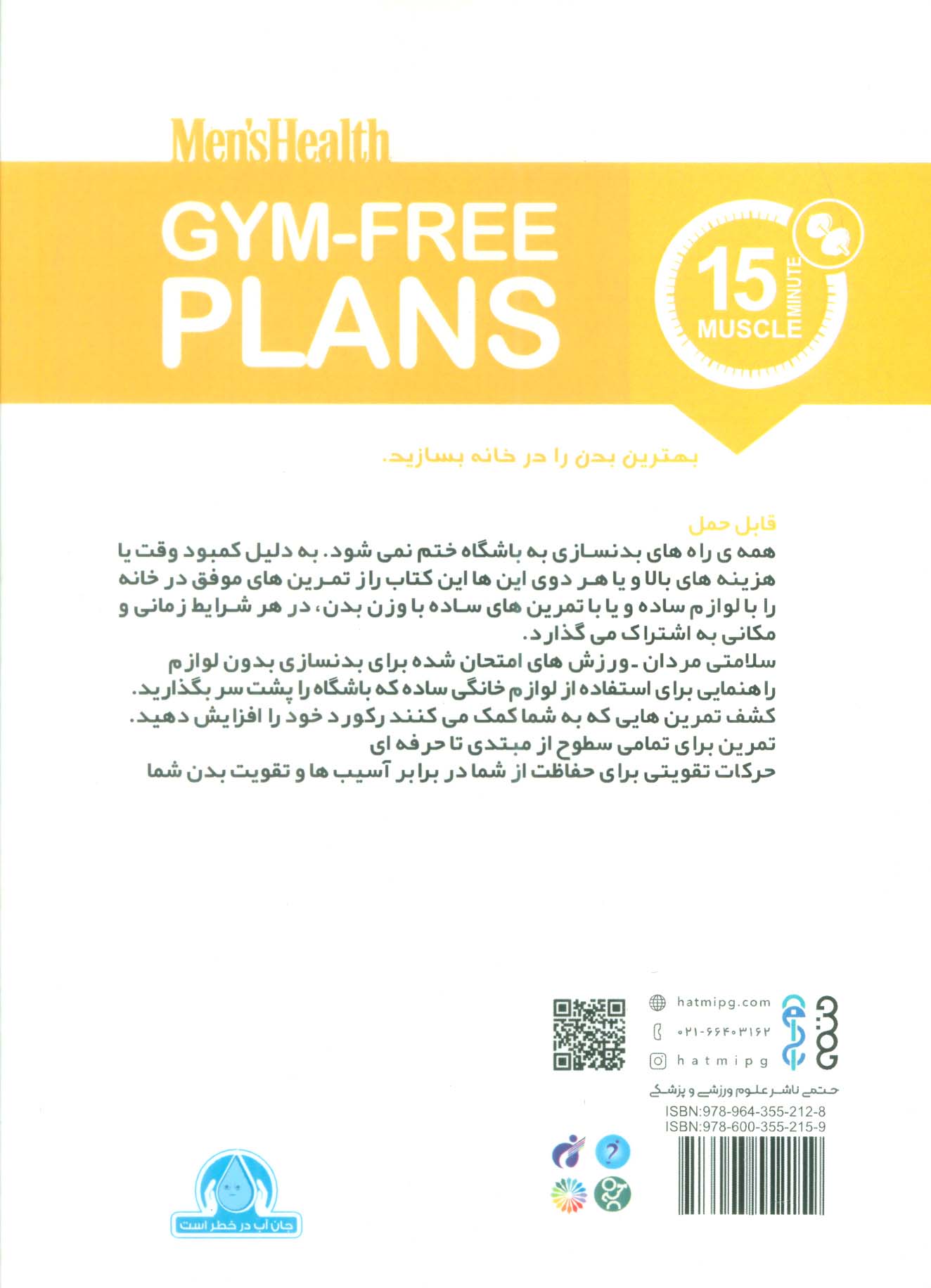 برنامه های رایگان ورزشی