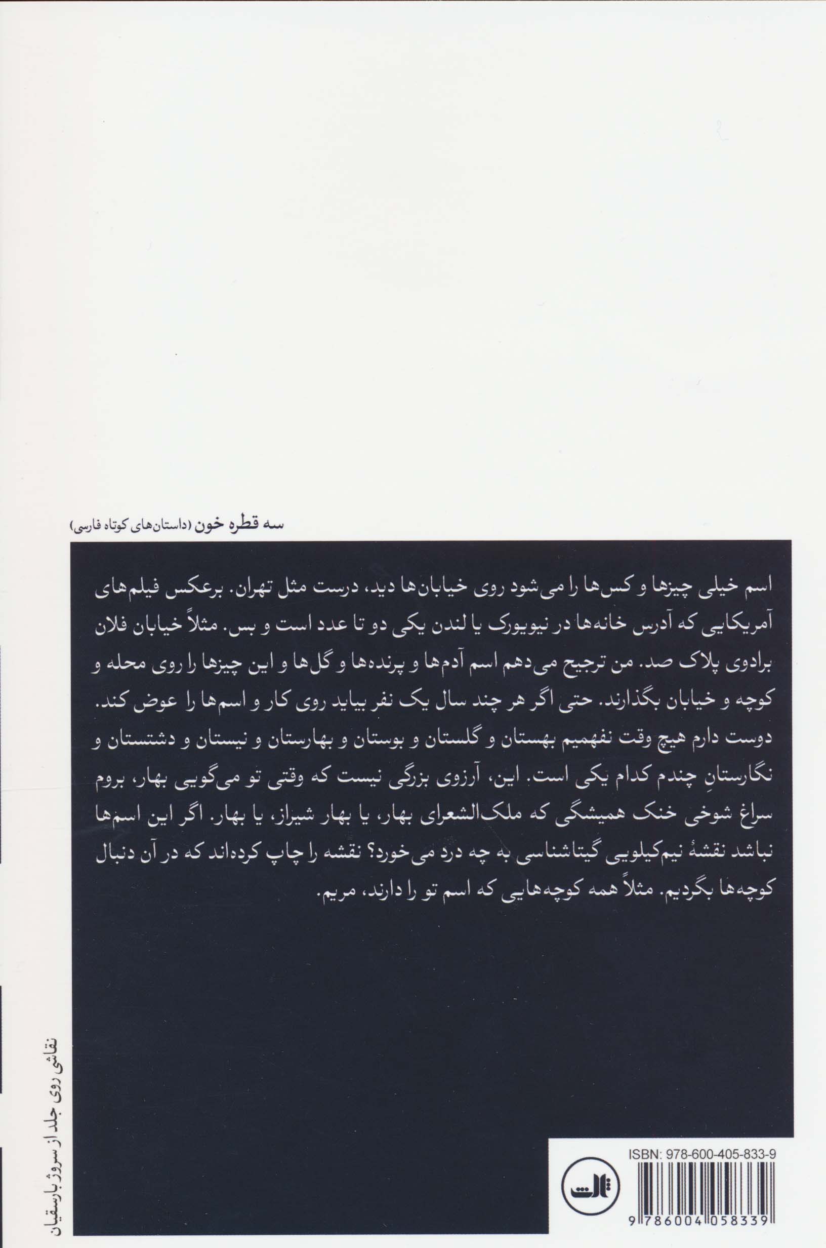 خداحافظ مندلیف