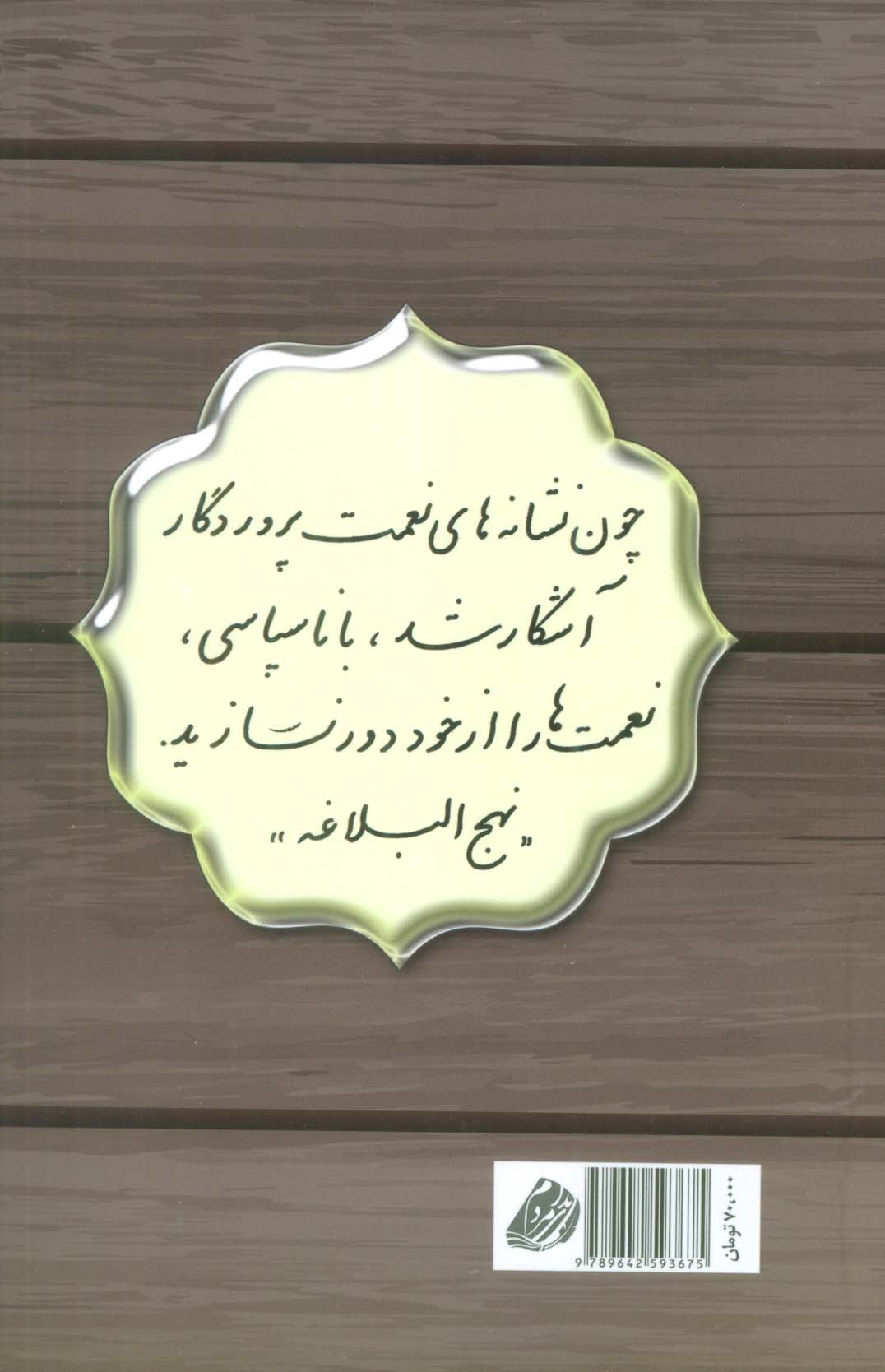 آموزش خوشنویسی ببینیم و بنویسیم