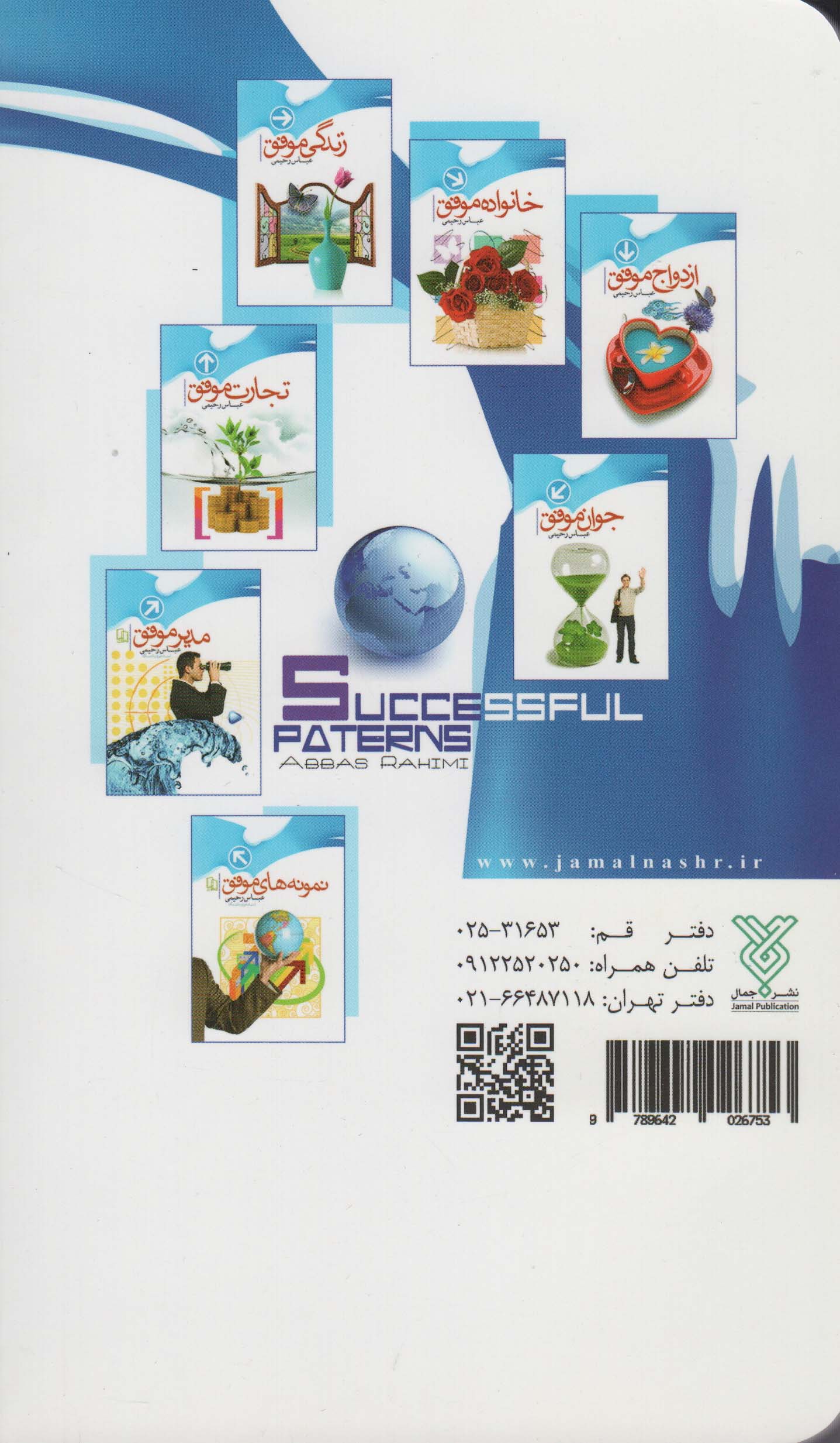 تربیت فرزندان موفق