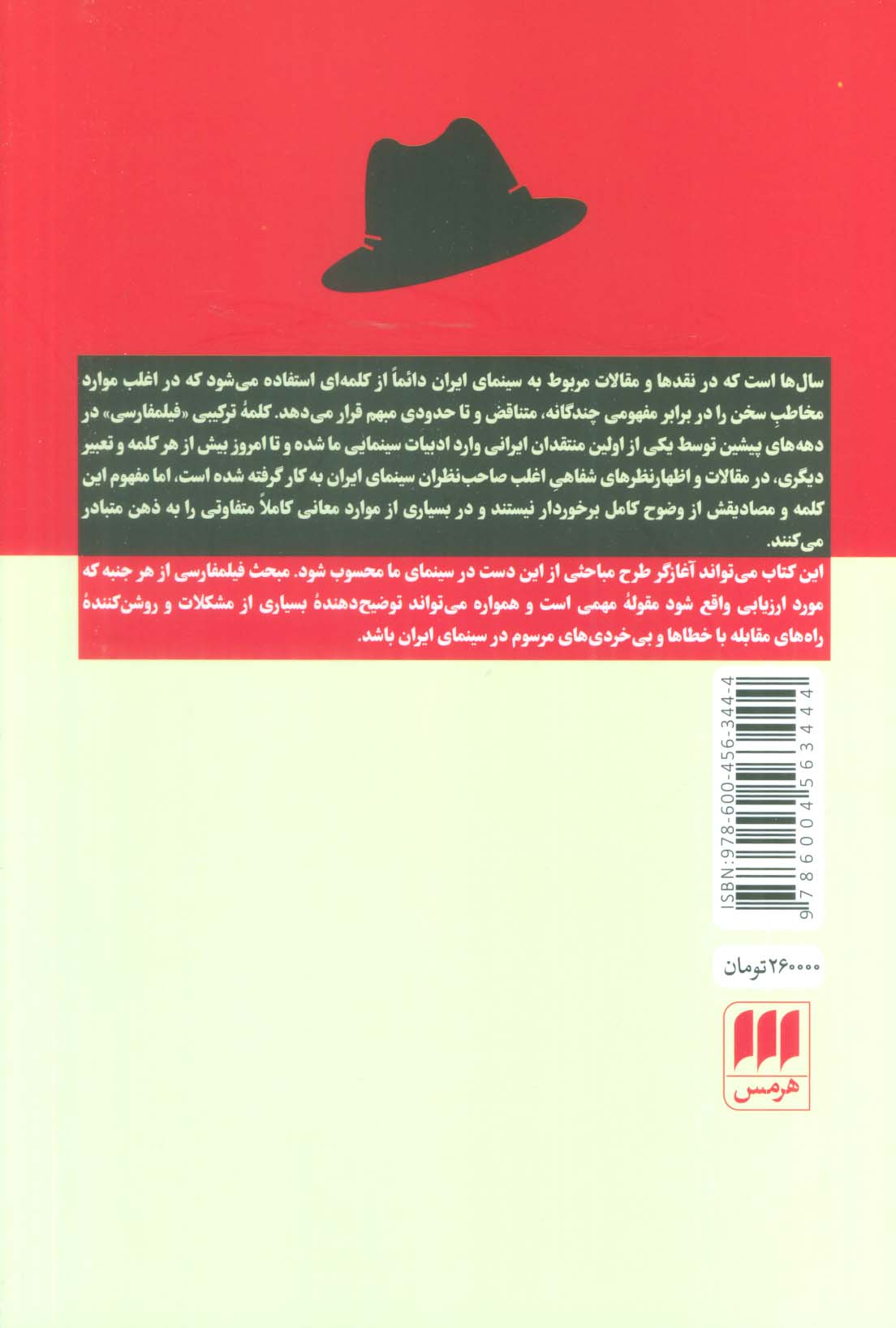 فیلمفارسی چیست؟