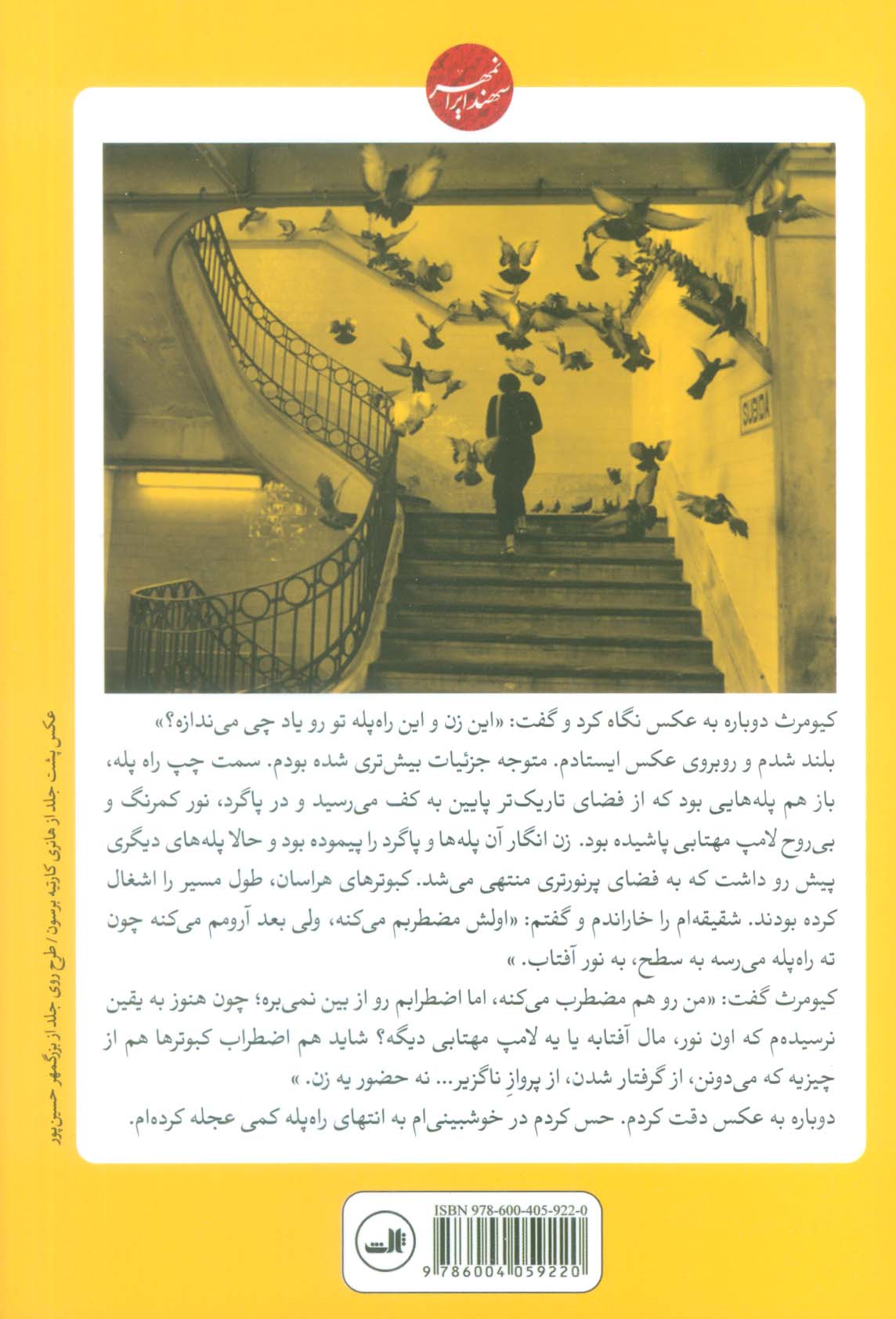 گزارش آخرین تابستان