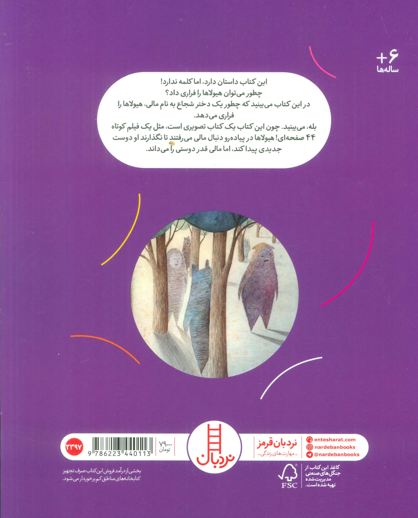 خانه ی دوست این جاست (گلاسه)