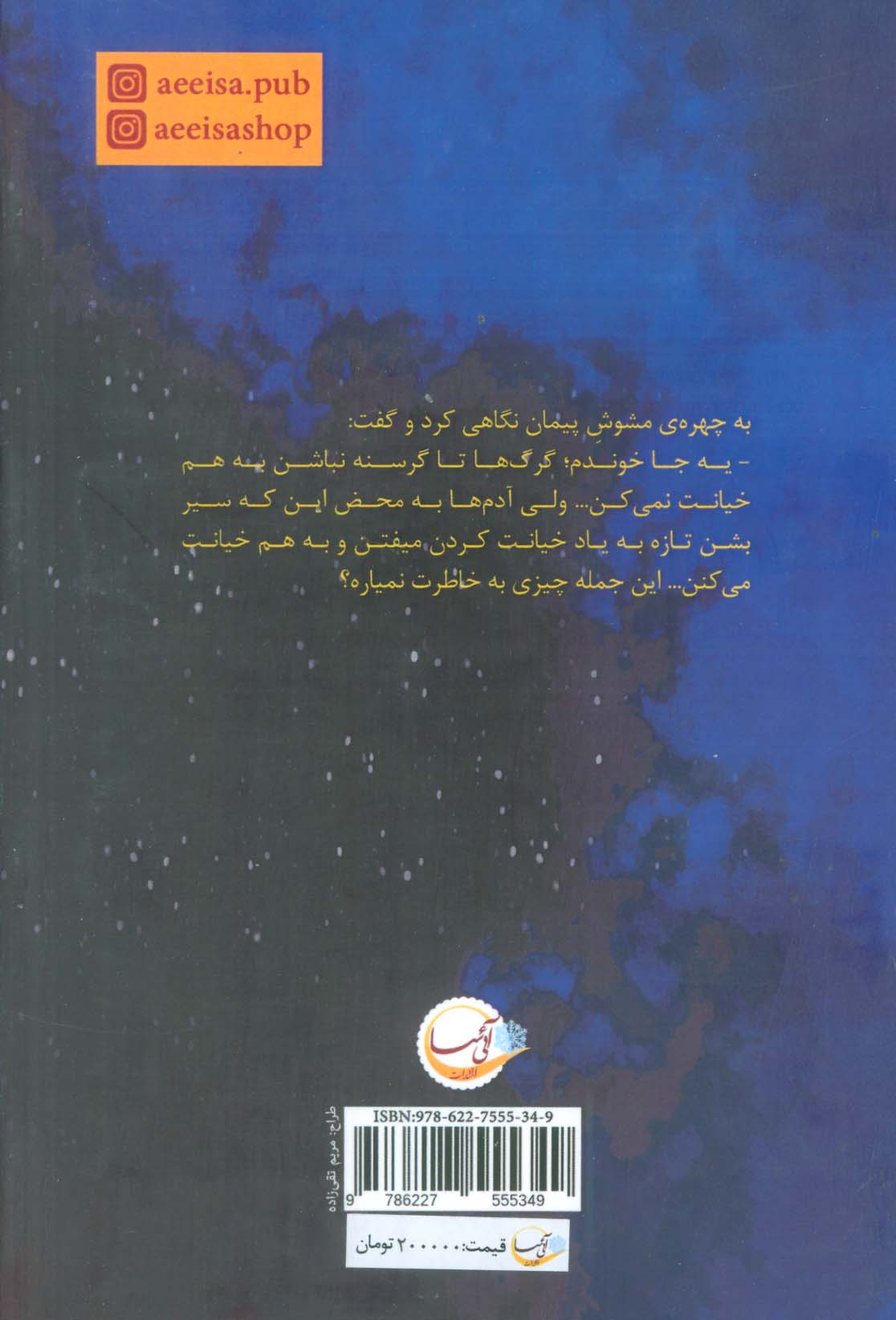 آهو و گرگ
