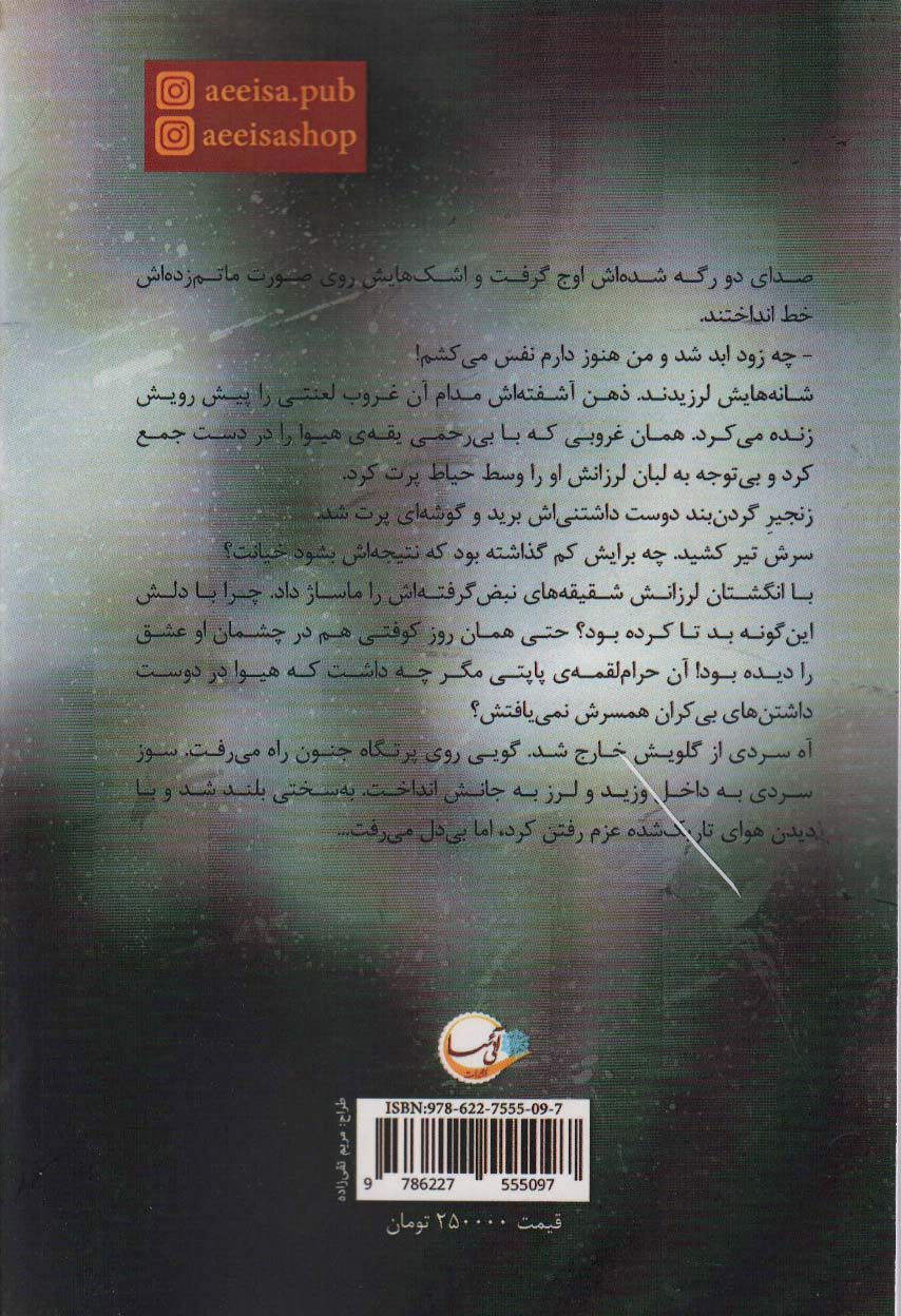 قبیله
