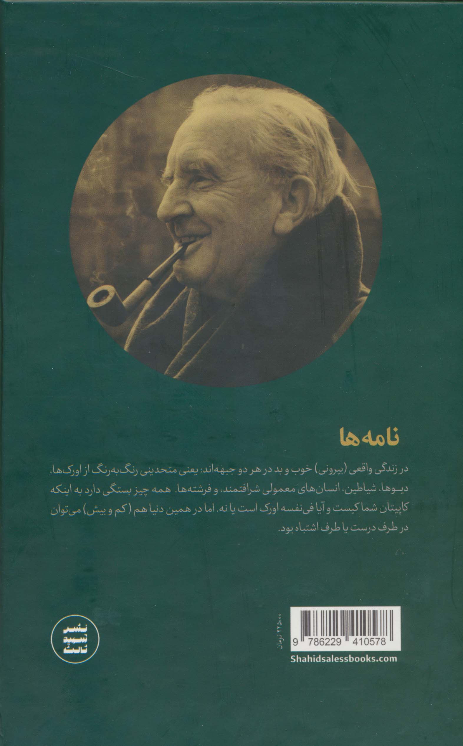 نامه ها