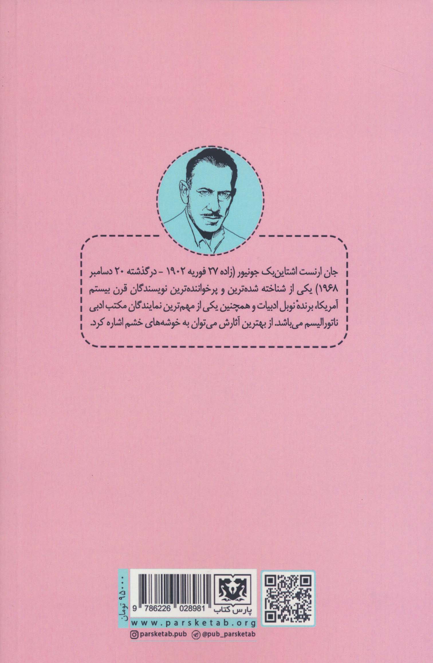 مروارید