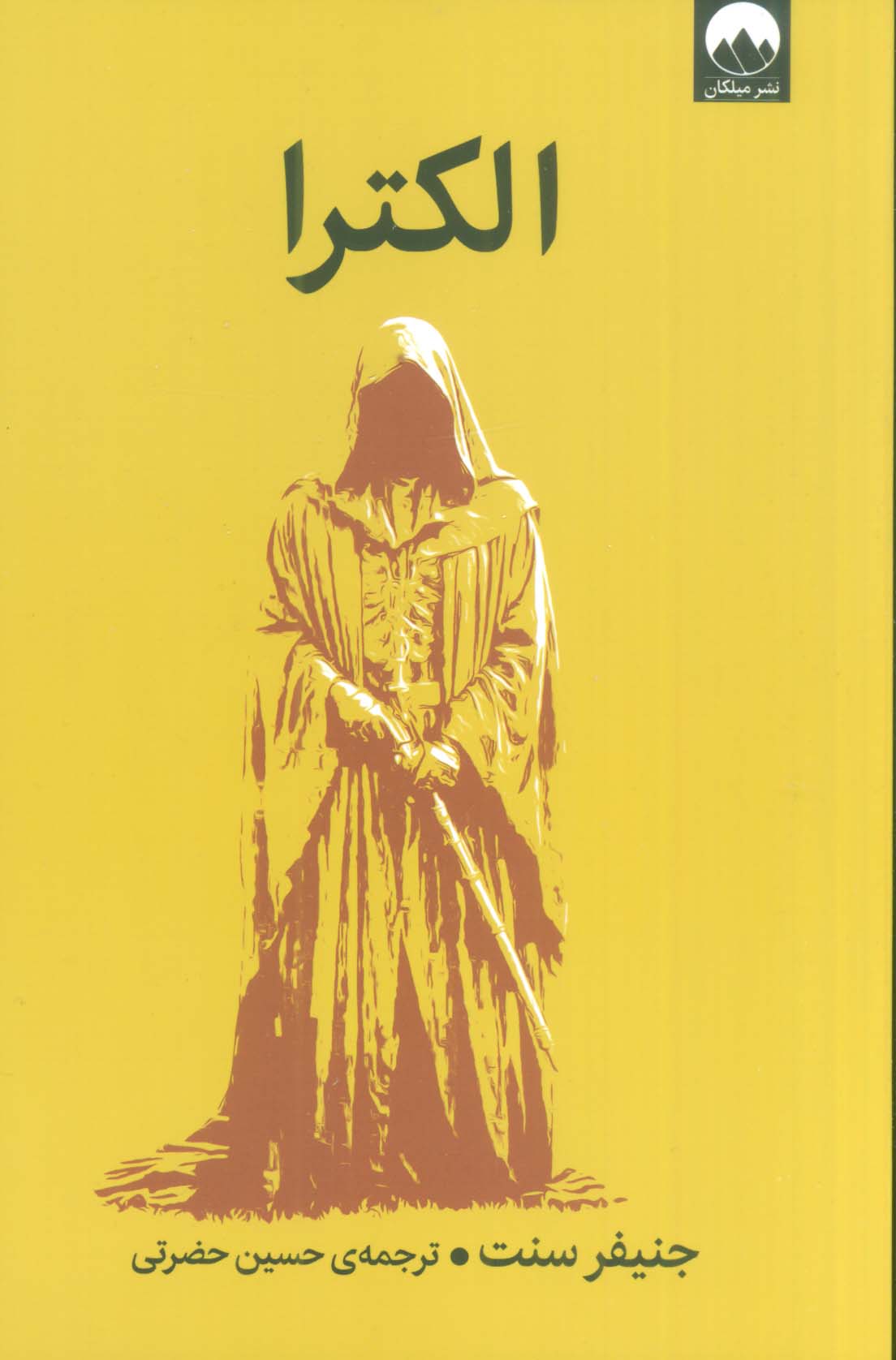 الکترا
