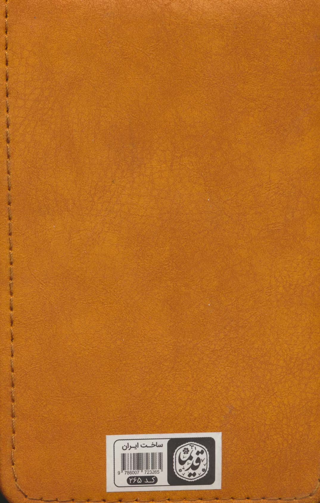 دفترچه یادداشت خط دار قدیما (2 رنگ)،(کد 265)،(چرم)