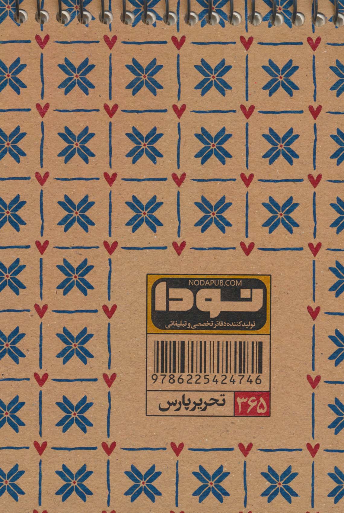 دفتر طراحی A6 (کد365)،(سیمی)