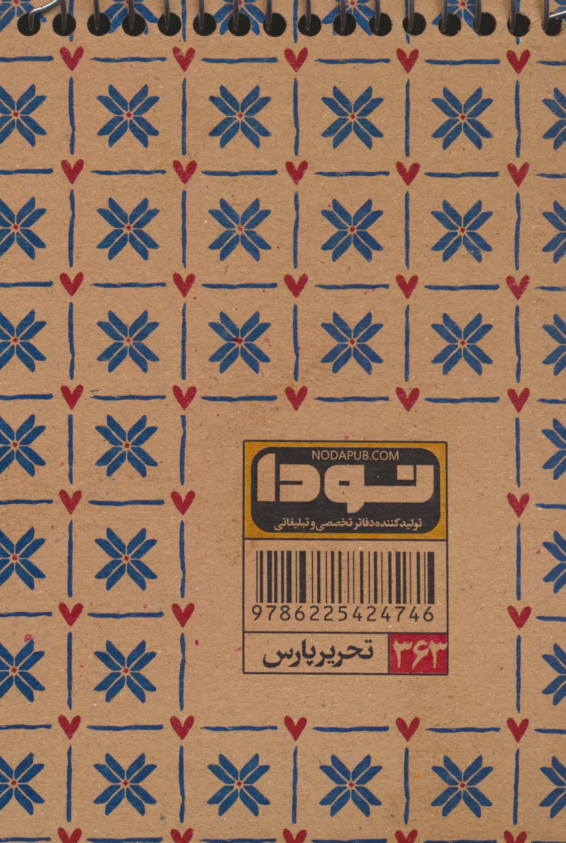 دفتر طراحی A6 (کد363)،(سیمی)