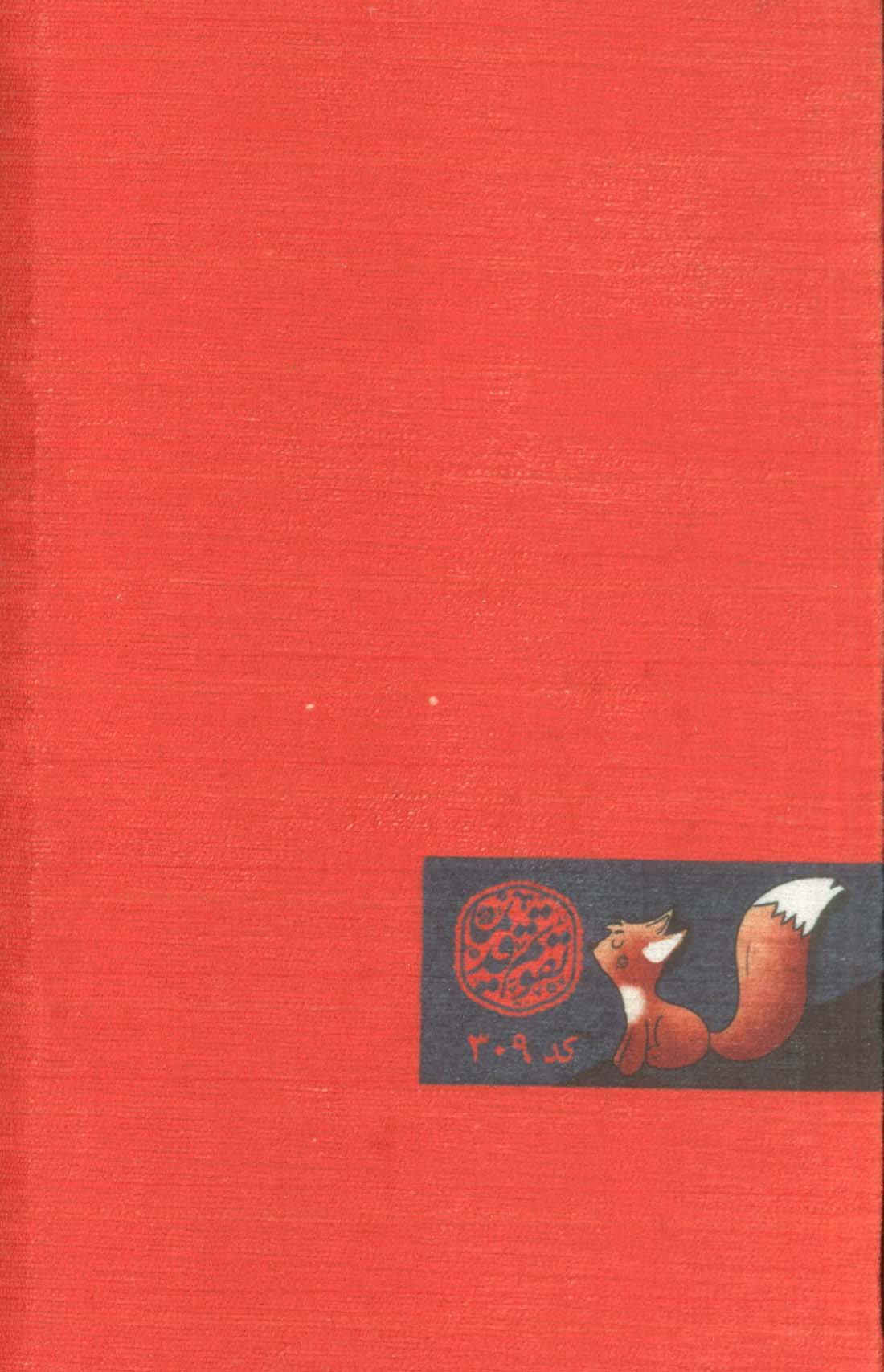 سالنامه اروپایی قدیما 1403 (کد 309)،(مخمل)