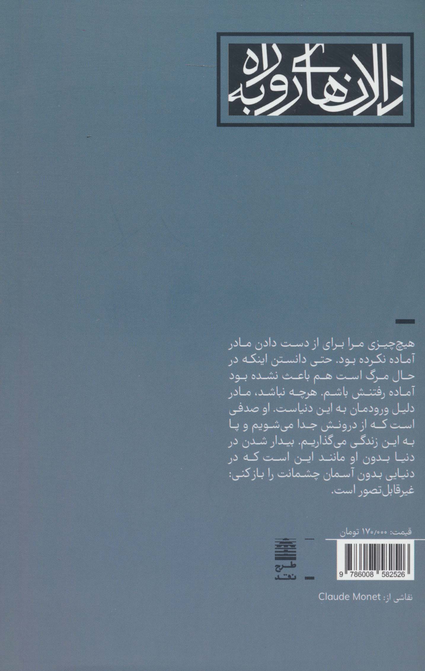 بدرود طولانی