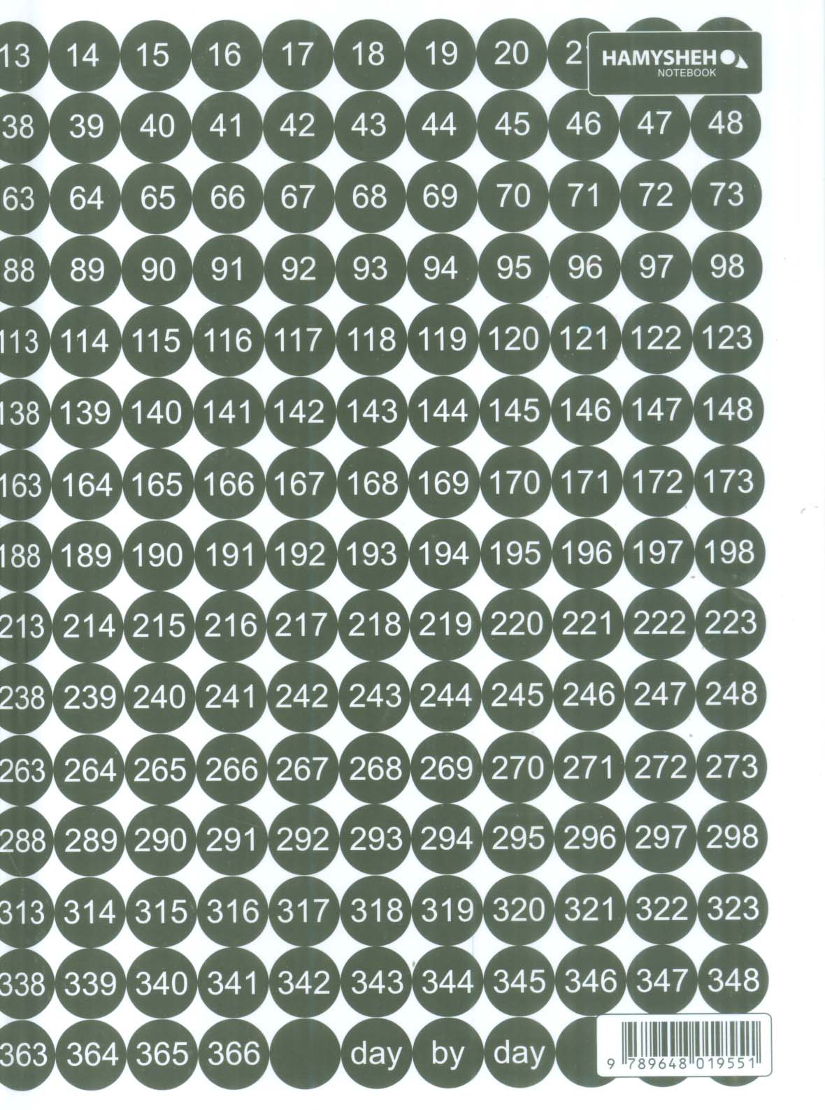دفتر خط دار تایپوگرافی (کد551)