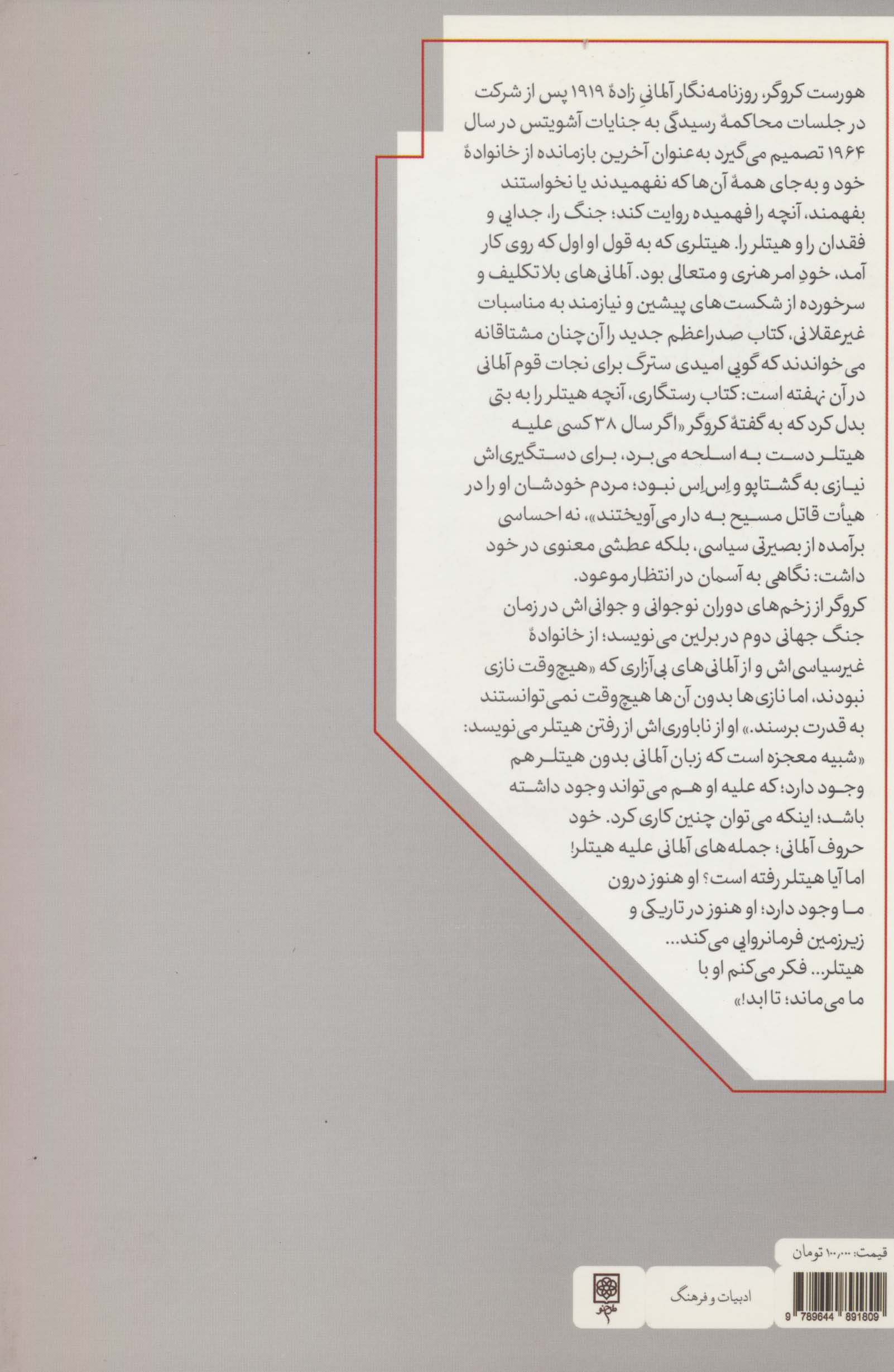 خانه درهم شکسته