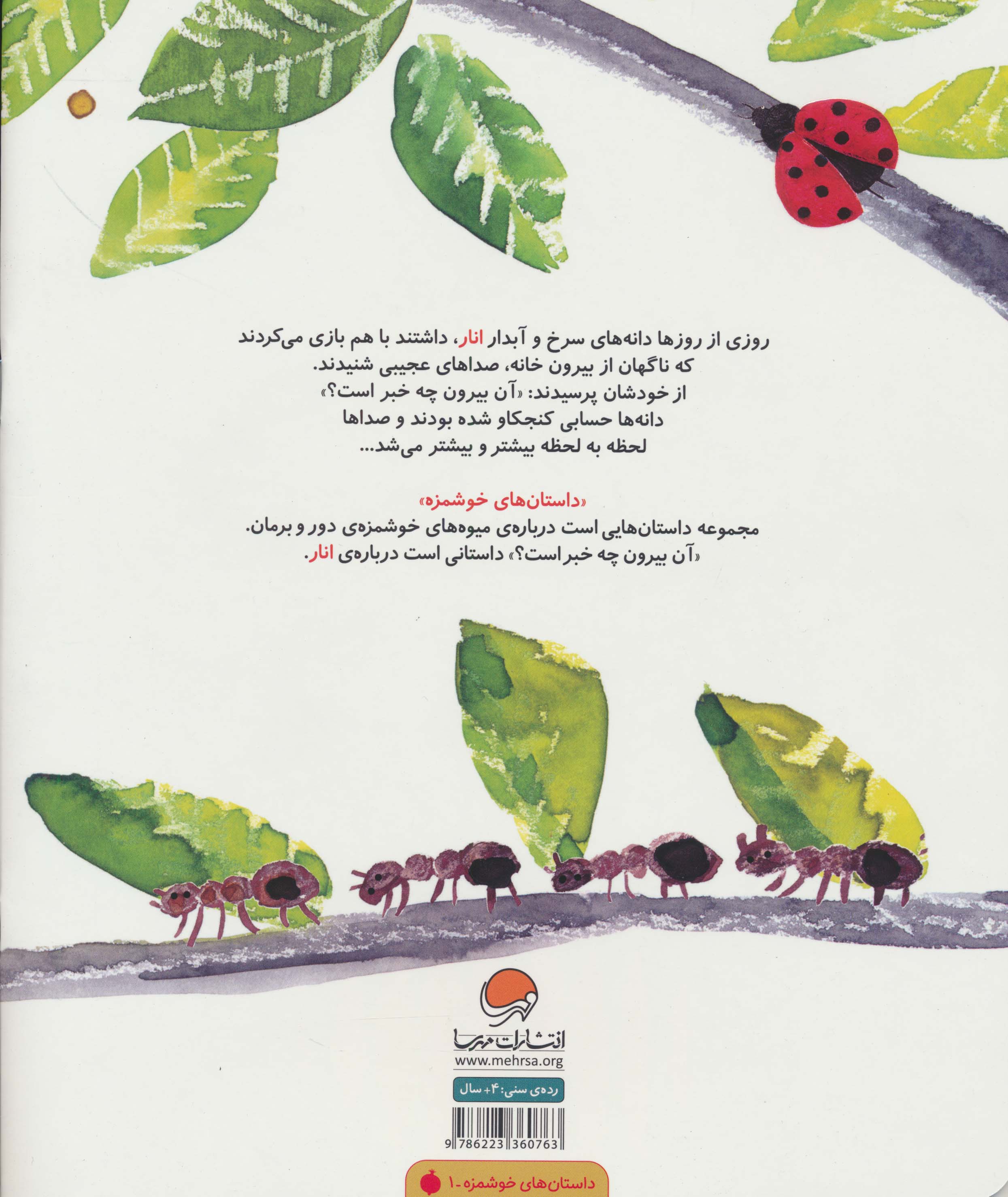 آن بیرون چه خبر است؟ (گلاسه)