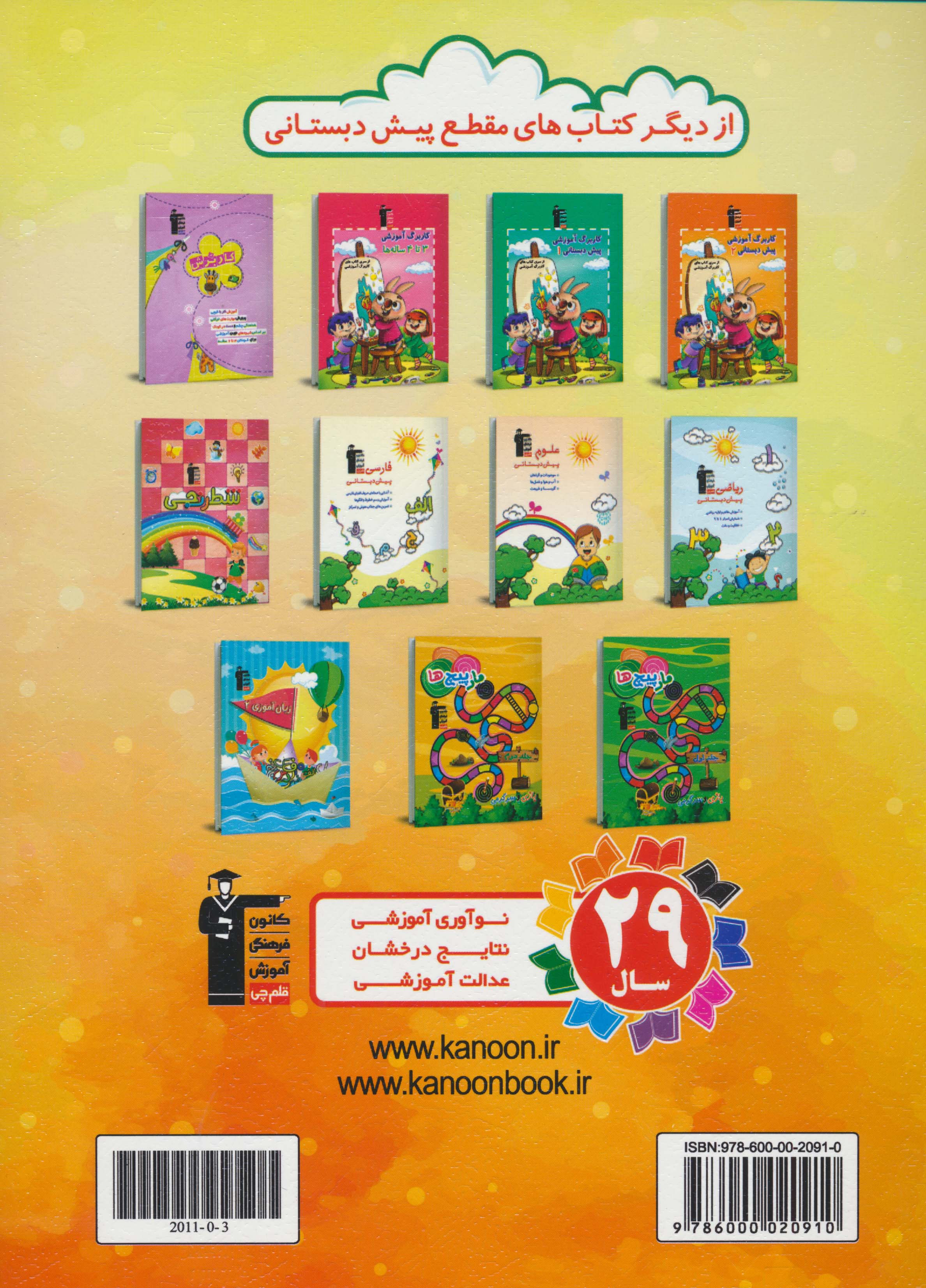 زبان آموزی 1 