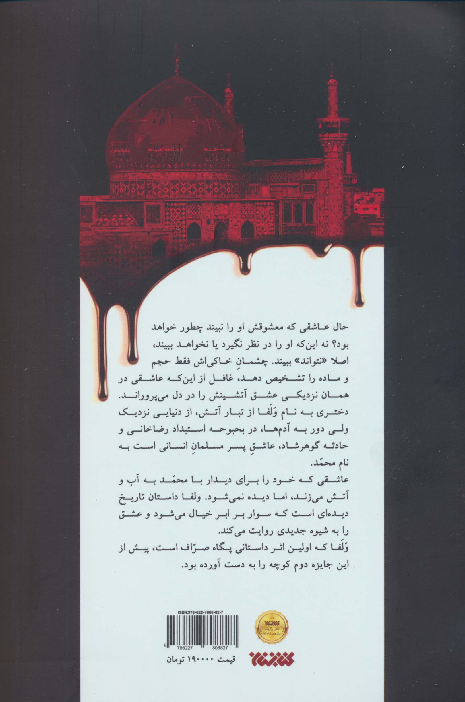 ولفا 