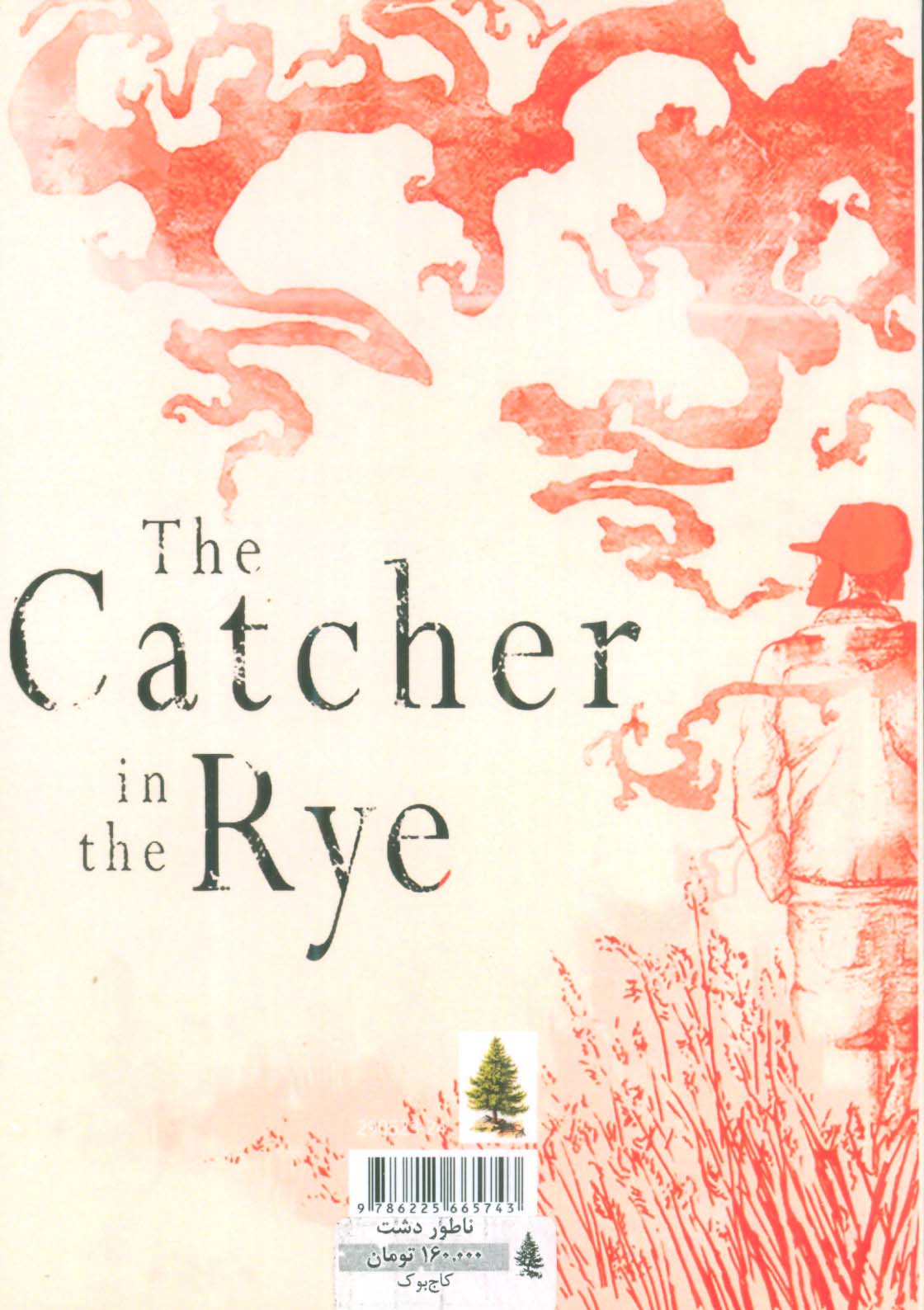 THE CATCHER IN THE RYE:ناطور دشت (زبان اصلی،انگلیسی)