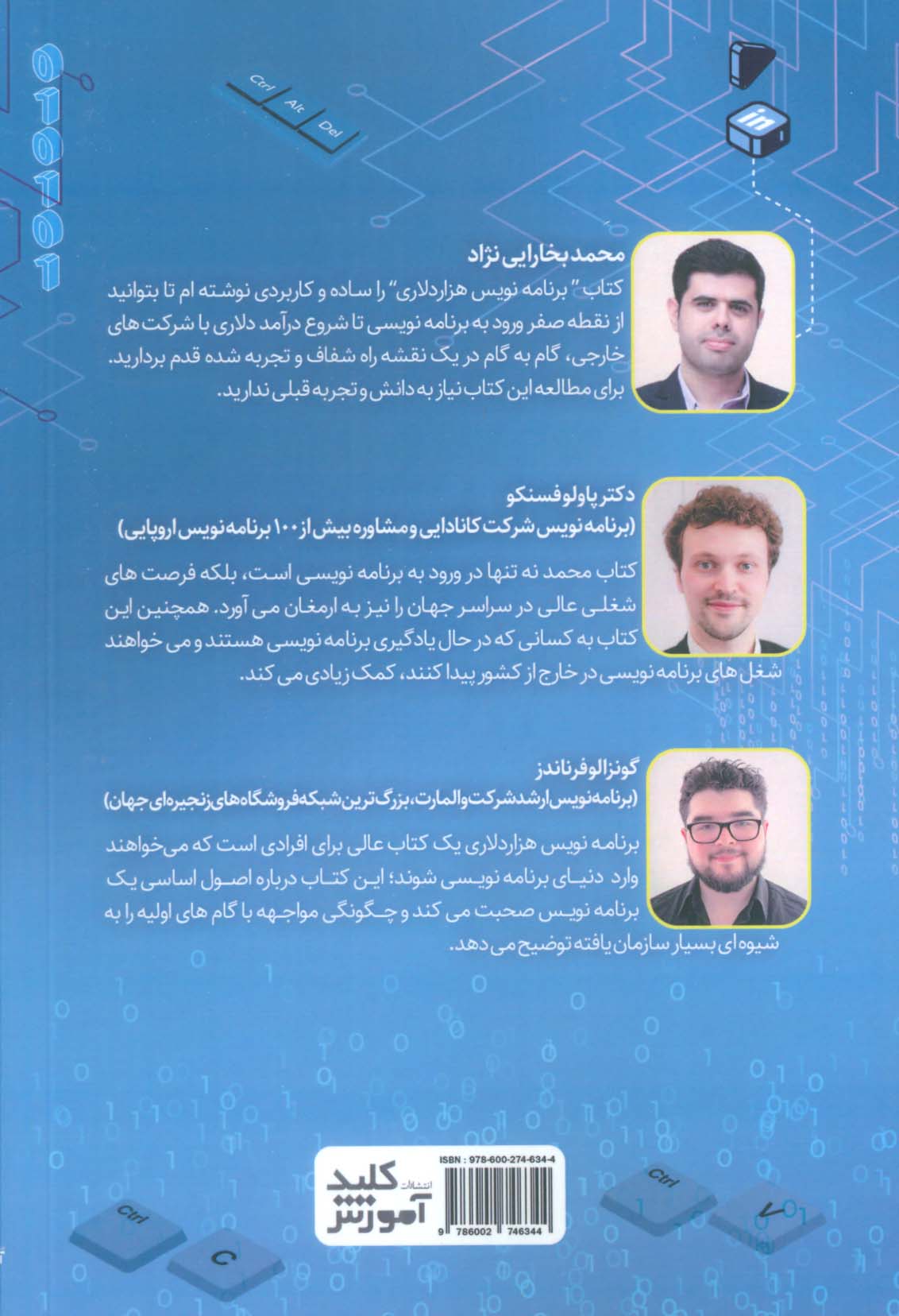 برنامه نویس هزار دلاری (چگونه با ورود به برنامه نویسی به درآمد چندهزار دلاری برسیم)