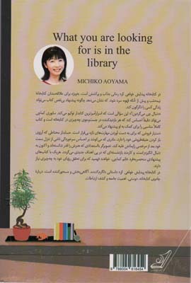 در کتابخانه پیدایش خواهی کرد