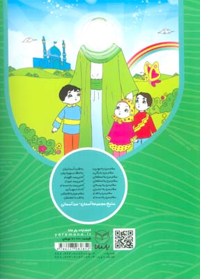 غنچه های فیروزه ای 4 (کتاب کار نوآموز 5 ساله:گیاهان،جانوران)