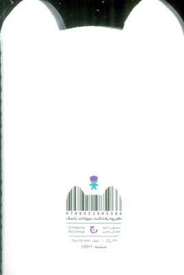 دفترچه یادداشت حیوانات بانمک (گربه سفید،کد 12011)