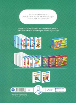 بازی با اعداد (1تا30) 1 (کتاب کار کومن)