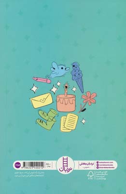 دفتر روزانه 3 دقیقه ای 