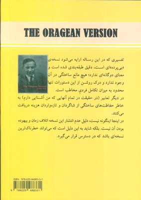 نسخه اوراژ (نیروی گرجیف 3)