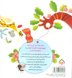 چه بامزه!