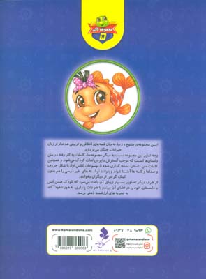 خودم می خوانم:لاکی 5 (نونو با اسباب بازی های نو)،(گلاسه)