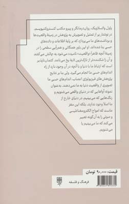 بیهودگی معنی یا معنی بیهوده 