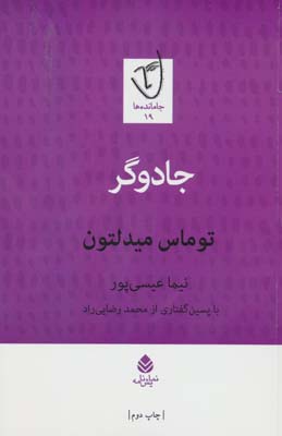 جادوگر