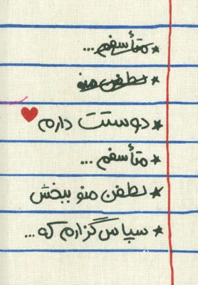 تقویم پارچه ای هواپونوپونو 1403 (جمعه جدا)