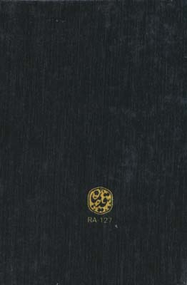 دفتر خط دار مخملی قدیما (کد RA-127)