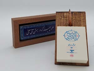 تقویم رومیزی 1403 (همراه با مداد)،(پایه چوبی)