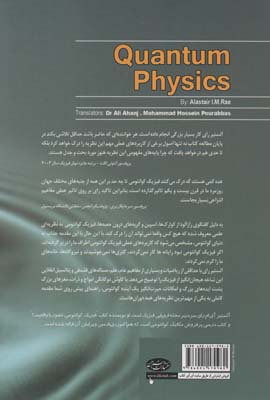 فیزیک کوانتومی به زبان ساده 