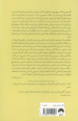 لیز خوردن روی شادی