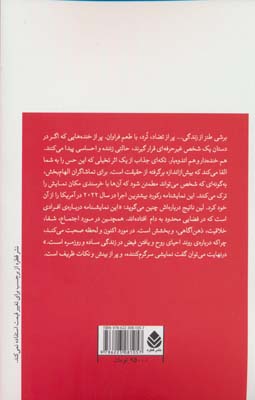 ساندویچی بین راهی کلاید 