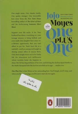 One phus one:یک به علاوه 1 (زبان اصلی،انگلیسی)