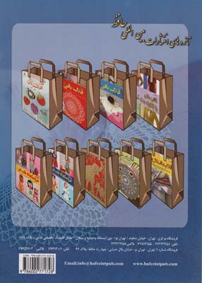 دنیای هنر قلاب بافی 501 (گلاسه)