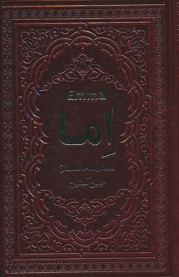 اما (چرم)